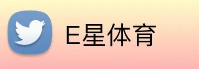 E星体育 Logo