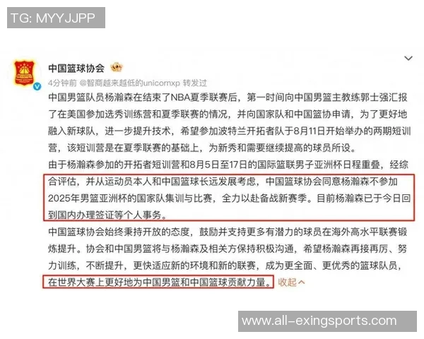 杨瀚森意外被选第16顺位中国球迷对此感到惊讶与期待