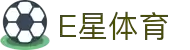 E星体育官网